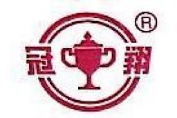 冠翔（台山）工业有限公司 (Guanxiang)
