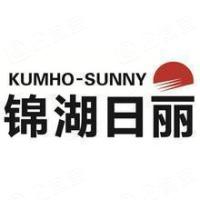 上海锦湖日丽塑料有限公司（Kumho Sunny Plastics (Shanghai) Co., Ltd.）