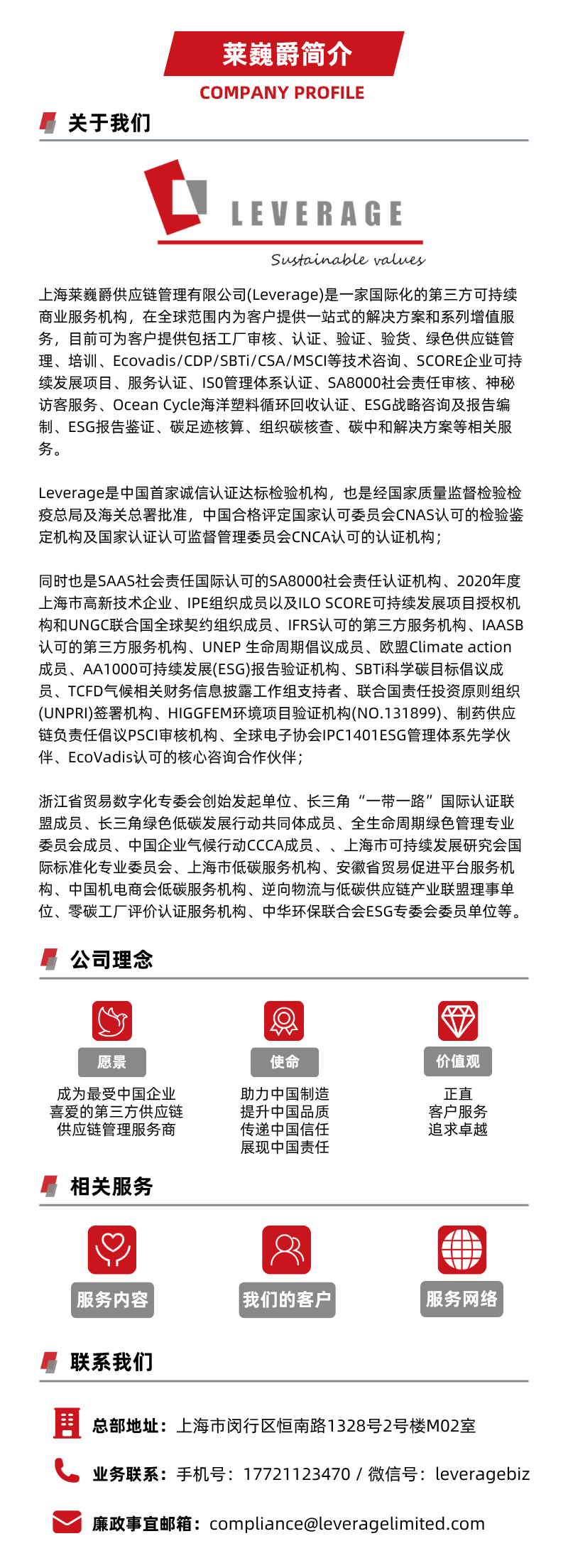专业赋能 | Leverage助力诺雅克(NOARK)高标准完成ESG审核,护航其全球合规布局(图4)