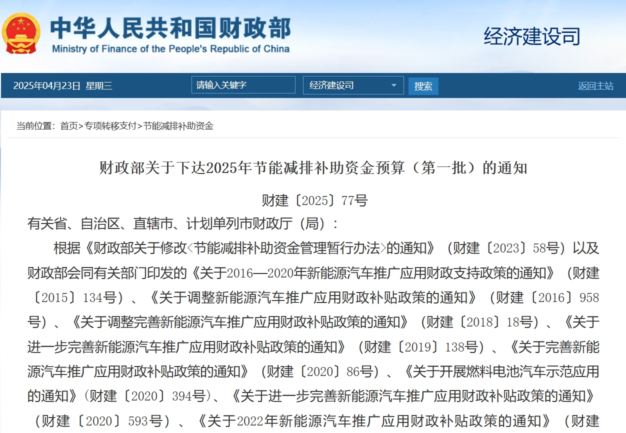 财政部出手！135亿补贴助力新能源汽车产业腾飞