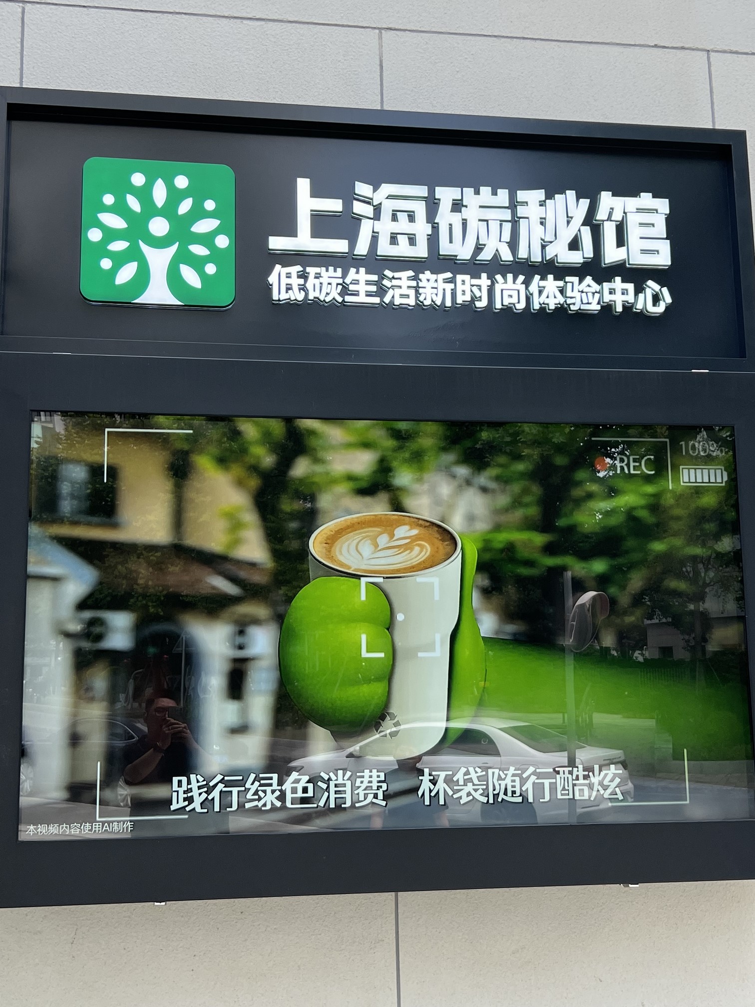 Leverage助力青少年可持续发展：赋能下一代，共筑绿色未来