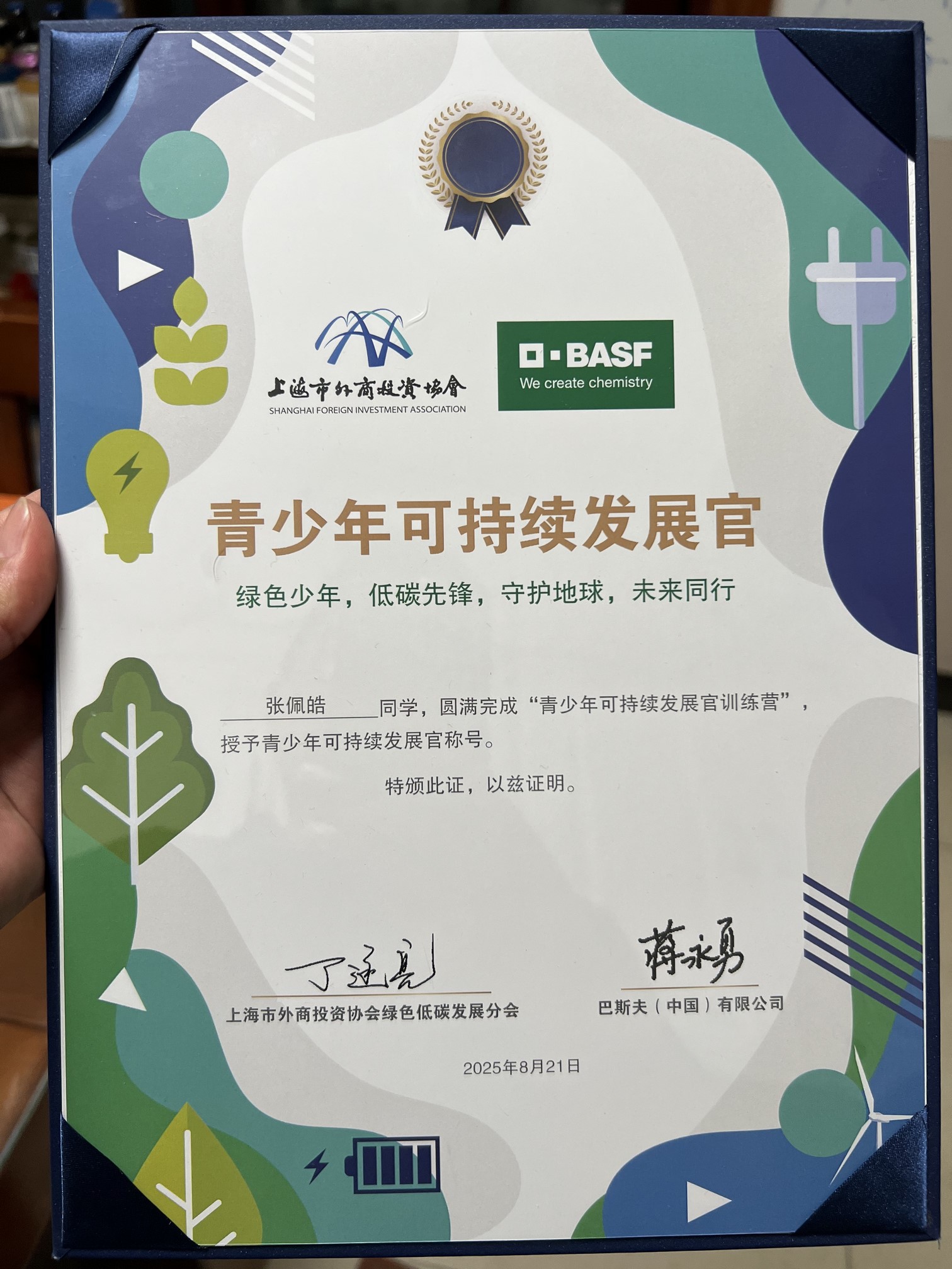 Leverage助力青少年可持续发展：赋能下一代，共筑绿色未来